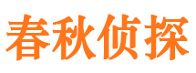 名山市私人调查